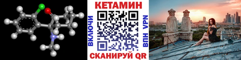 Кетамин ketamine купить Пугачёв