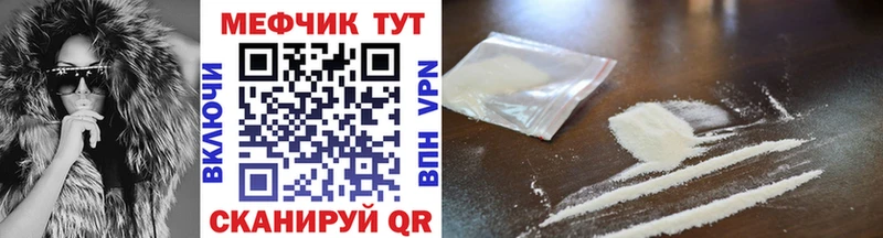 Мефедрон VHQ  нарко площадка официальный сайт  Пугачёв 