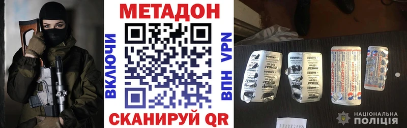 МЕТАДОН кристалл  Пугачёв 
